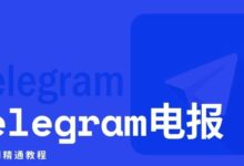 新手必看：如何手动更新Telegram软件？