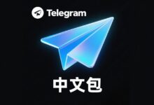 Telegram汉化教程：一步一步带你完成中文界面设置