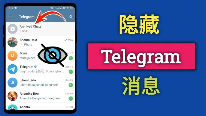 速看！Telegram 电报隐藏聊天功能使用指南在此