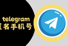 Telegram匿名功能安全吗？使用须知