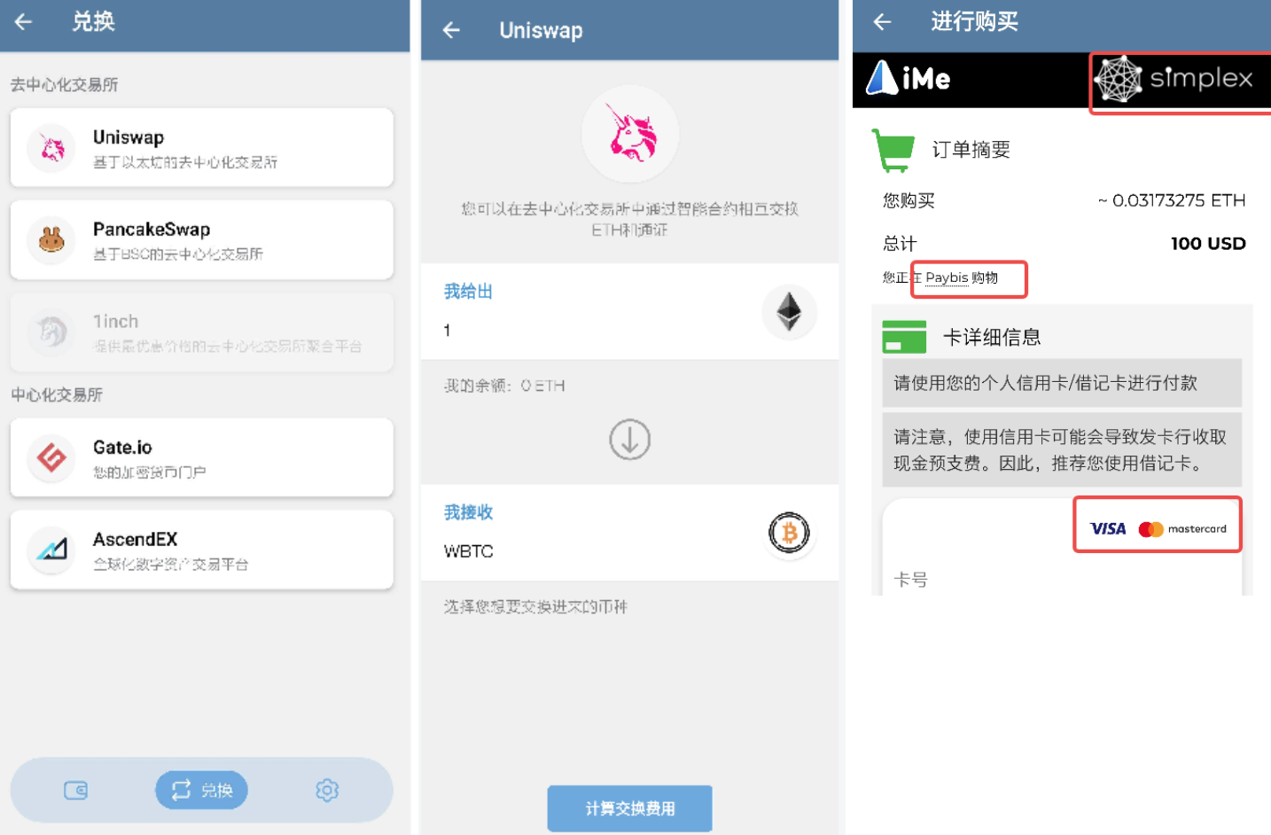 iMe能改变跨境社群吗?