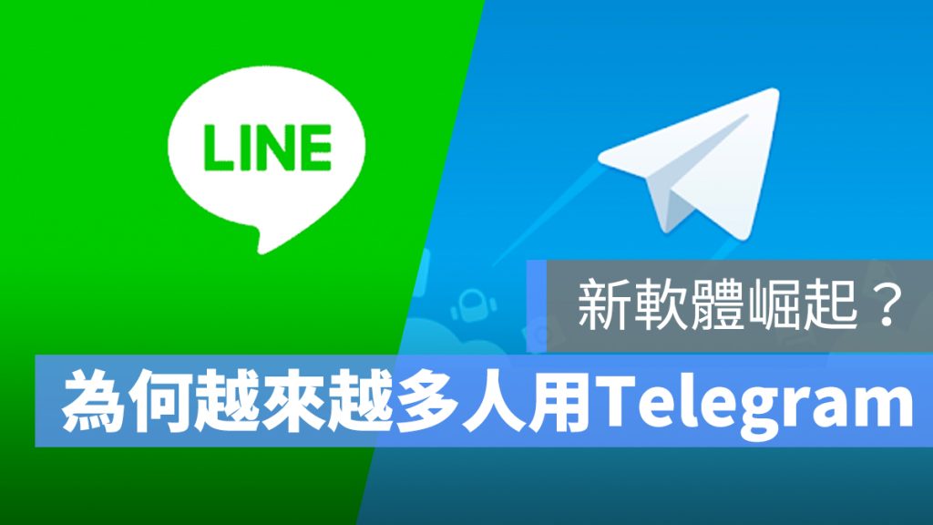 Telegram为何成为全球热门通讯工具？