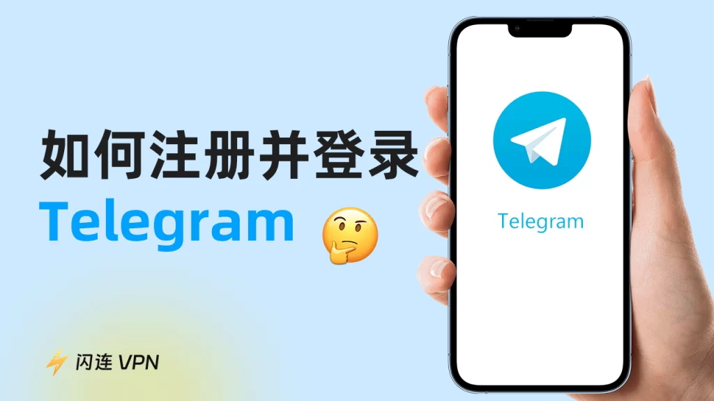 Telegram手机登录详细解析