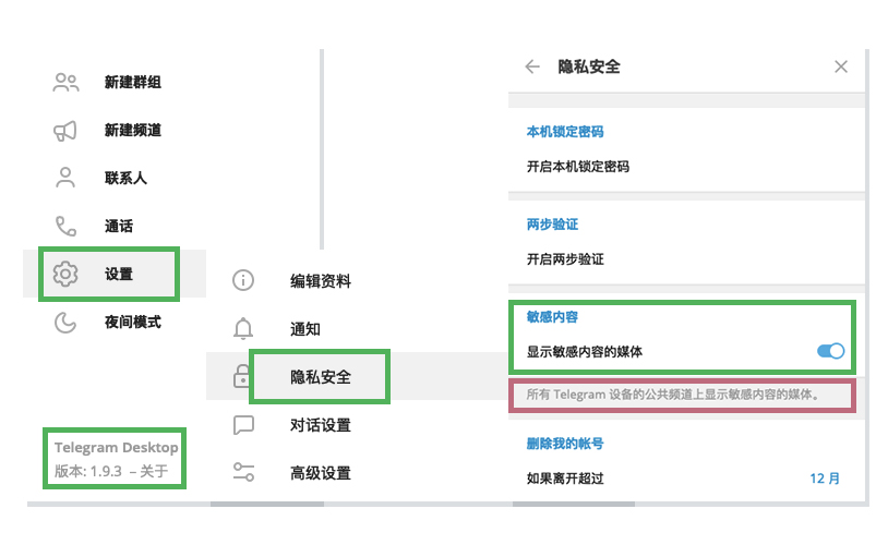 Telegram过滤模式关不掉？