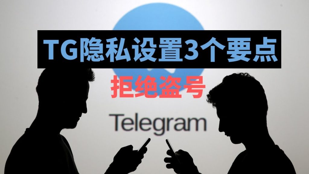 Telegram桌面版登入圖文教學