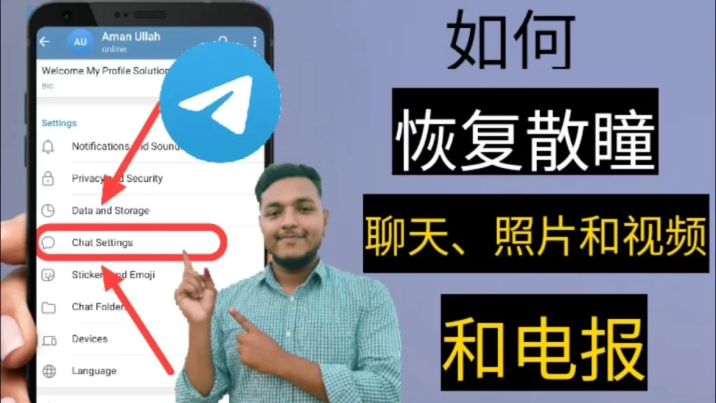 Telegram换手机后数据怎么找回?