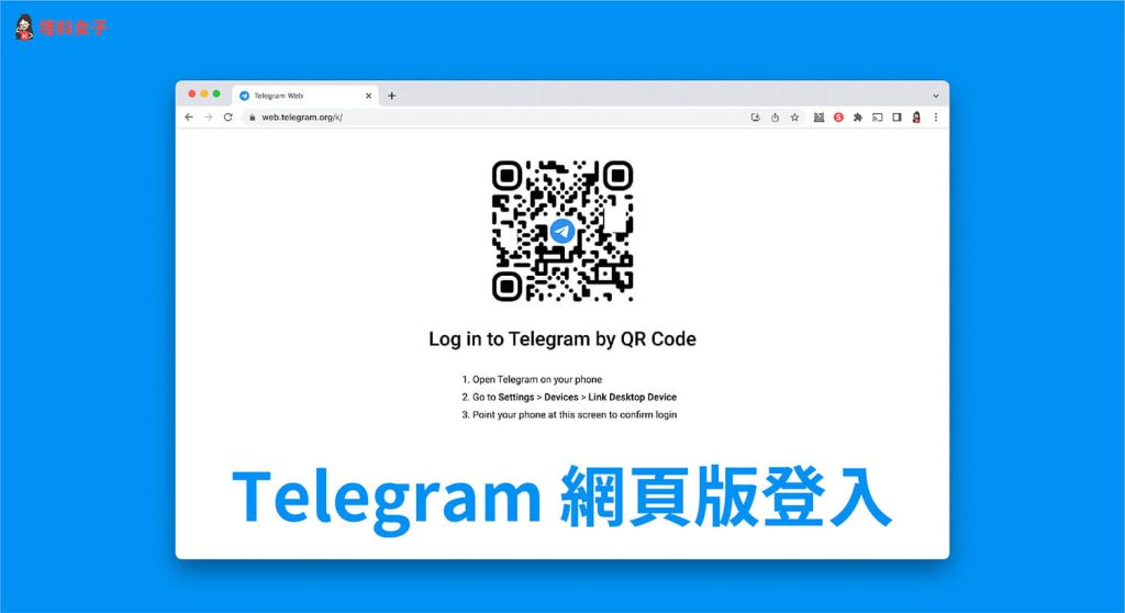 Telegram网页版登录限制说明
