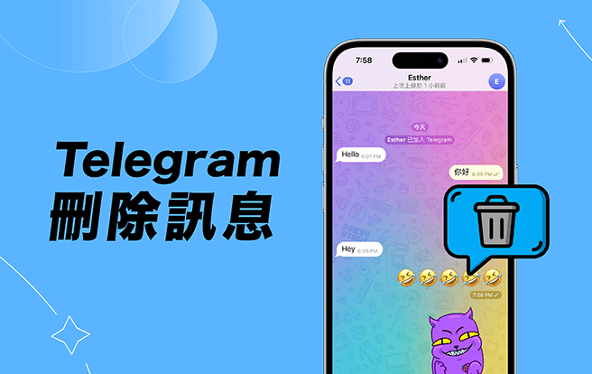 Telegram 删聊天记录对方会知道吗？｜是否有提示、记录变化与常见误区