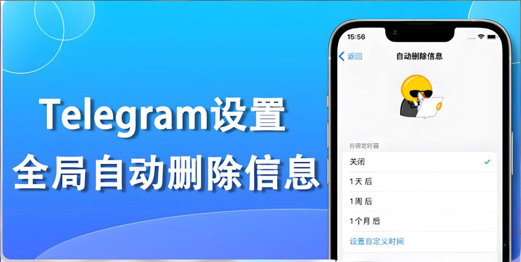 Telegram批量删除信息有哪些窍门？