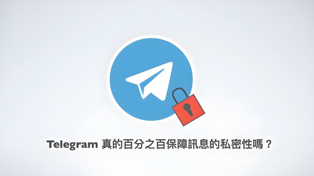 Telegram隐私加密消息怎么设置？