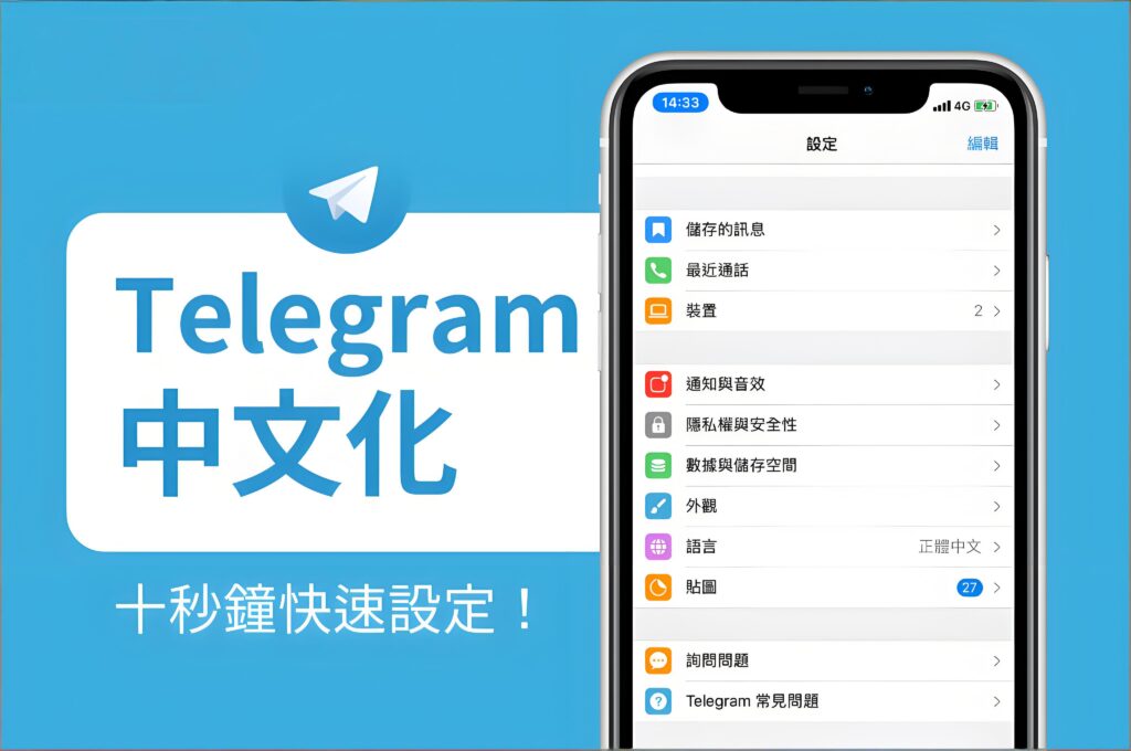 使用Telegram中文版有哪些窍门？